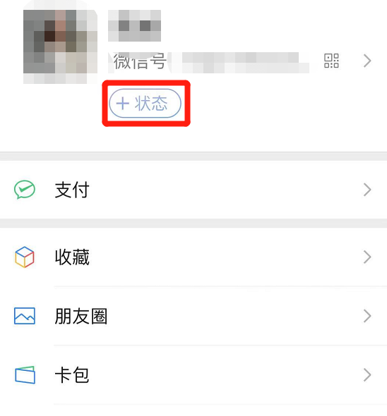 微信8.0大版本发布!赶紧更新! 图片23 微信8.0大版本发布!赶紧更新! 图片23
