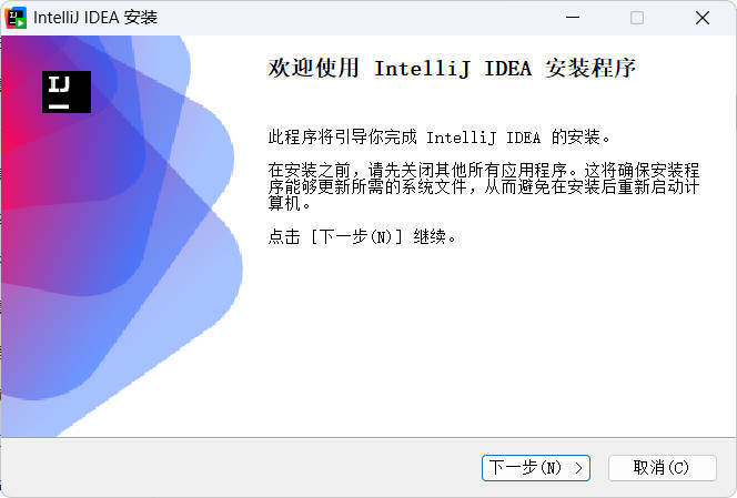 IntelliJ idea 2026.2.0 图片2