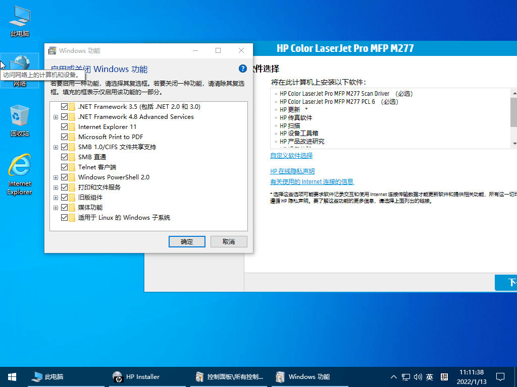 小修Windows10 2021 LTSC 19044.32 图片2 小修Windows10 2021 LTSC 19044.32 图片2