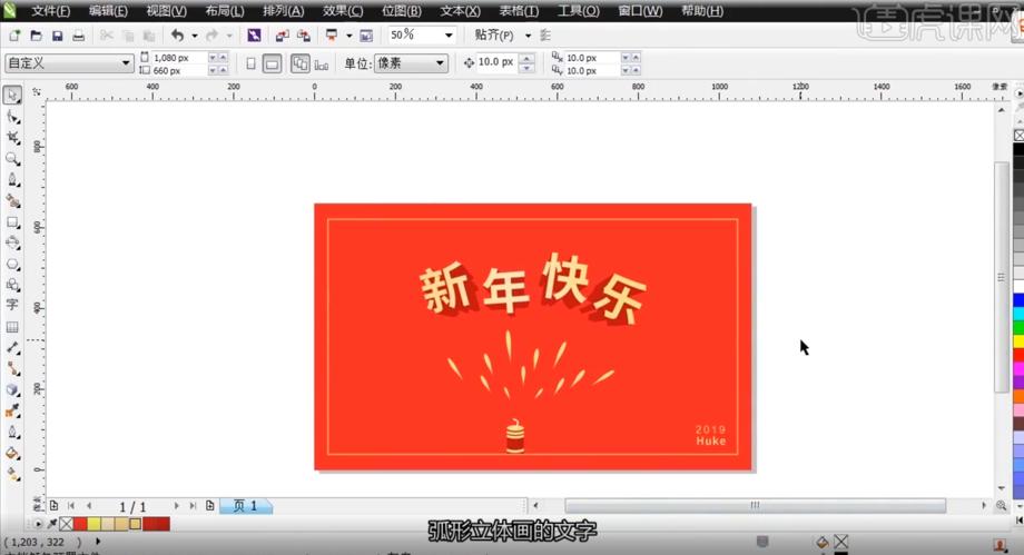 CorelDRAW零基础入门到精通 图片3 CorelDRAW零基础入门到精通 图片3