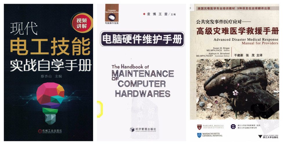 日常生活技能宝典 电子书籍 图片1