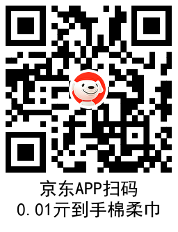 京东0.01亓撸修眉刀或棉柔巾 图片9