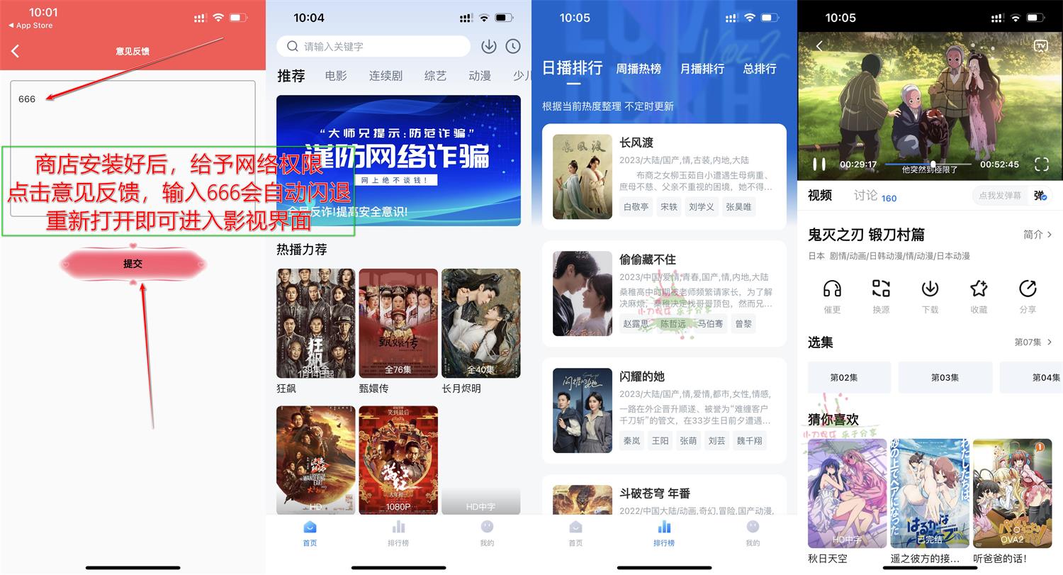 苹果大师兄影视v3.0.7伪装版 图片4 苹果大师兄影视v3.0.7伪装版 图片4