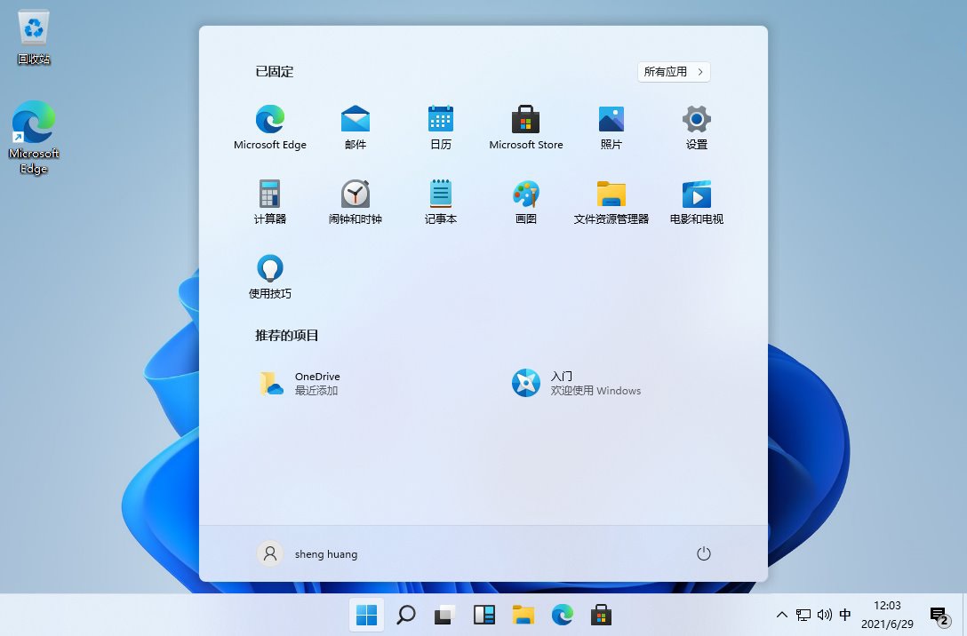 Windows11 v22000.51专业版 图片2
