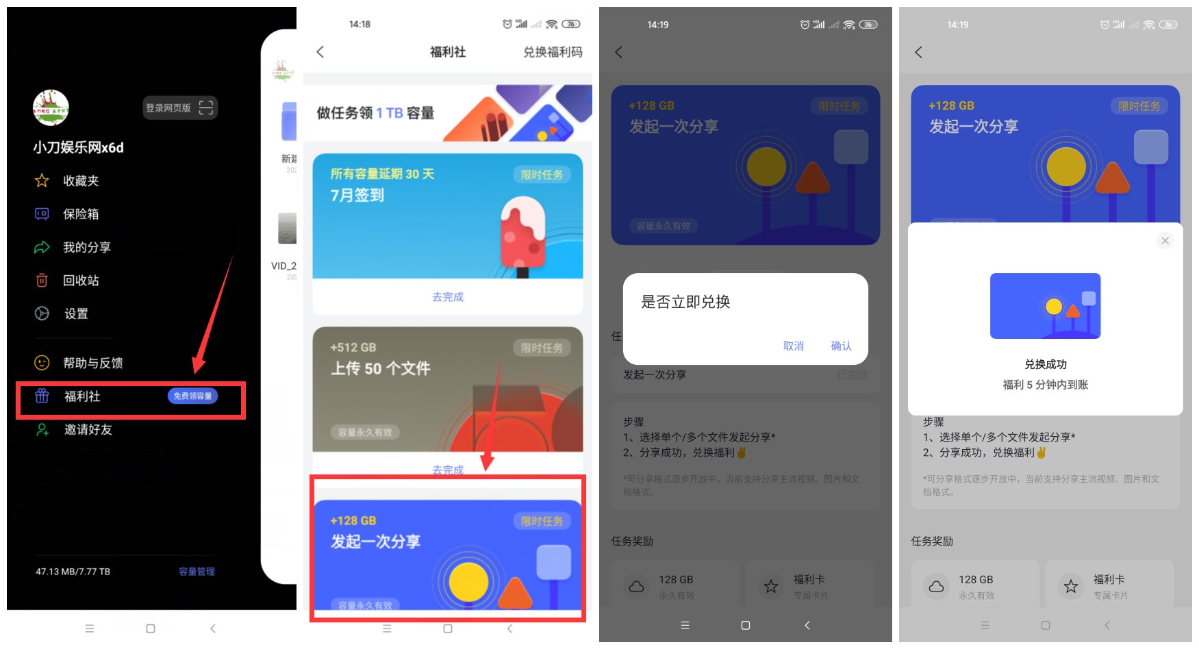 阿里云盘领取128G永久容量 图片1