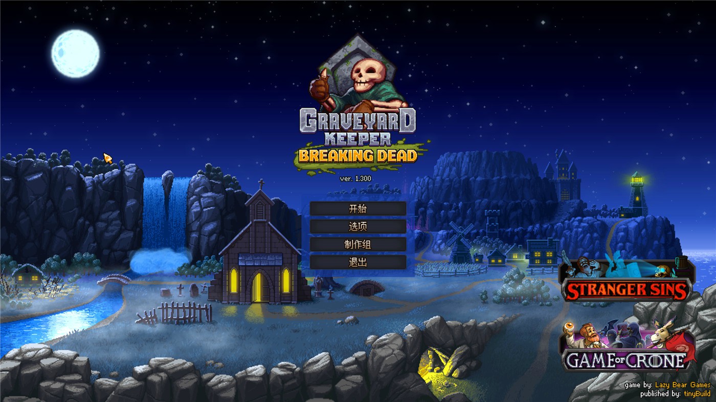 《守墓人》v1.3全DLC中文版 图片2 《守墓人》v1.3全DLC中文版 图片2