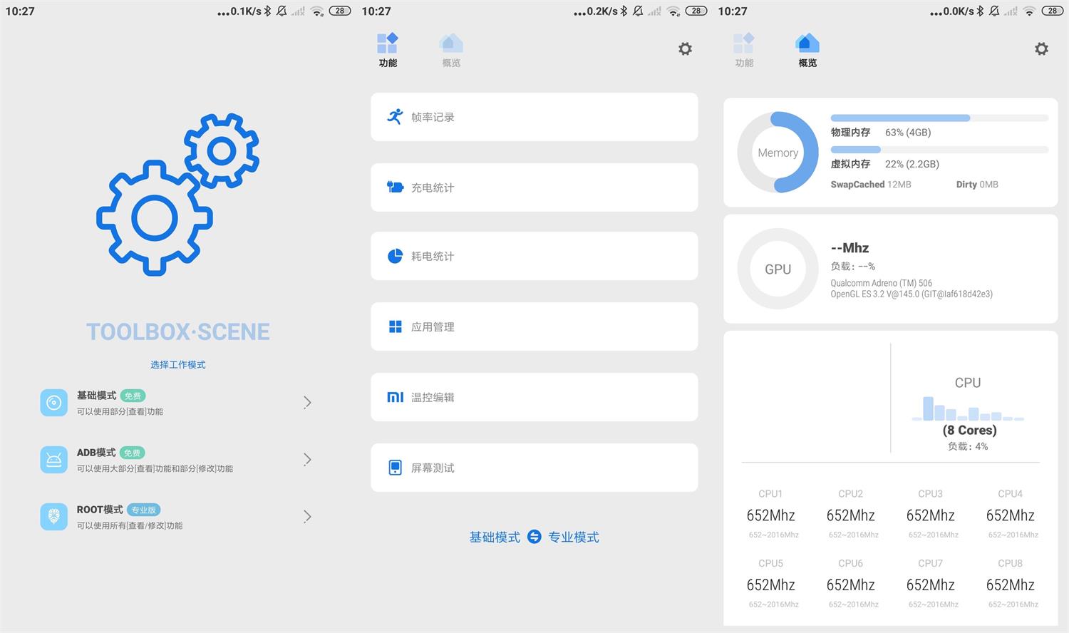 安卓工具scene5 v5.2.2专业版 图片2