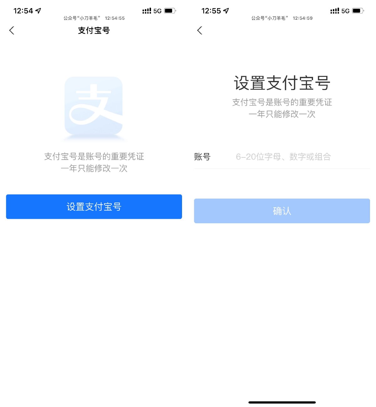 支付宝开放设置支付宝号了！ 图片1