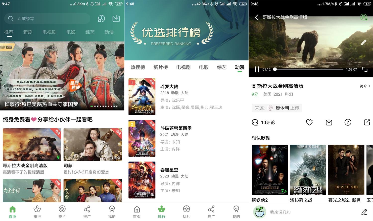 安卓小草影视v1.6.5绿化版 图片4