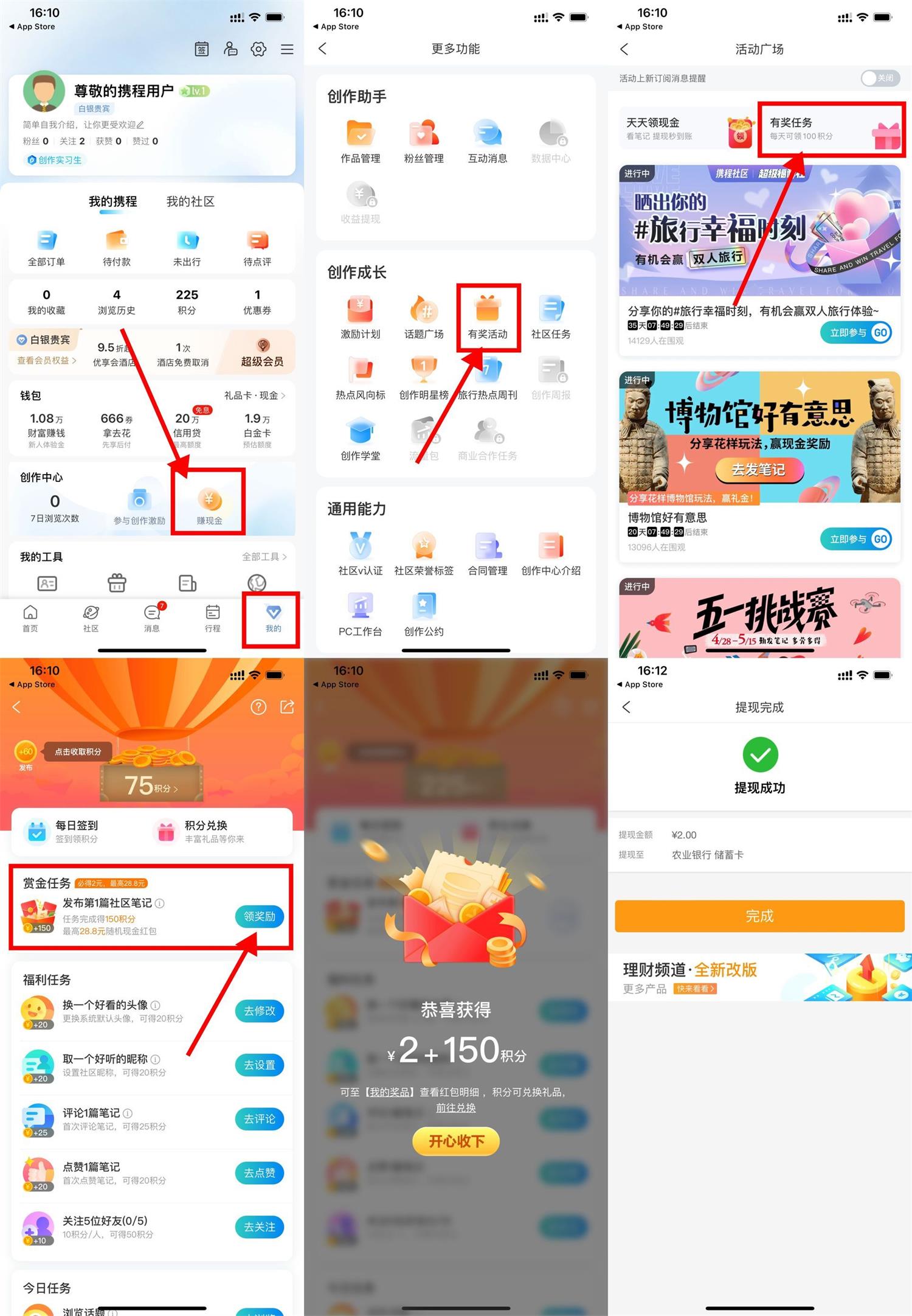 携程旅行发帖领取2元红包秒到 图片1