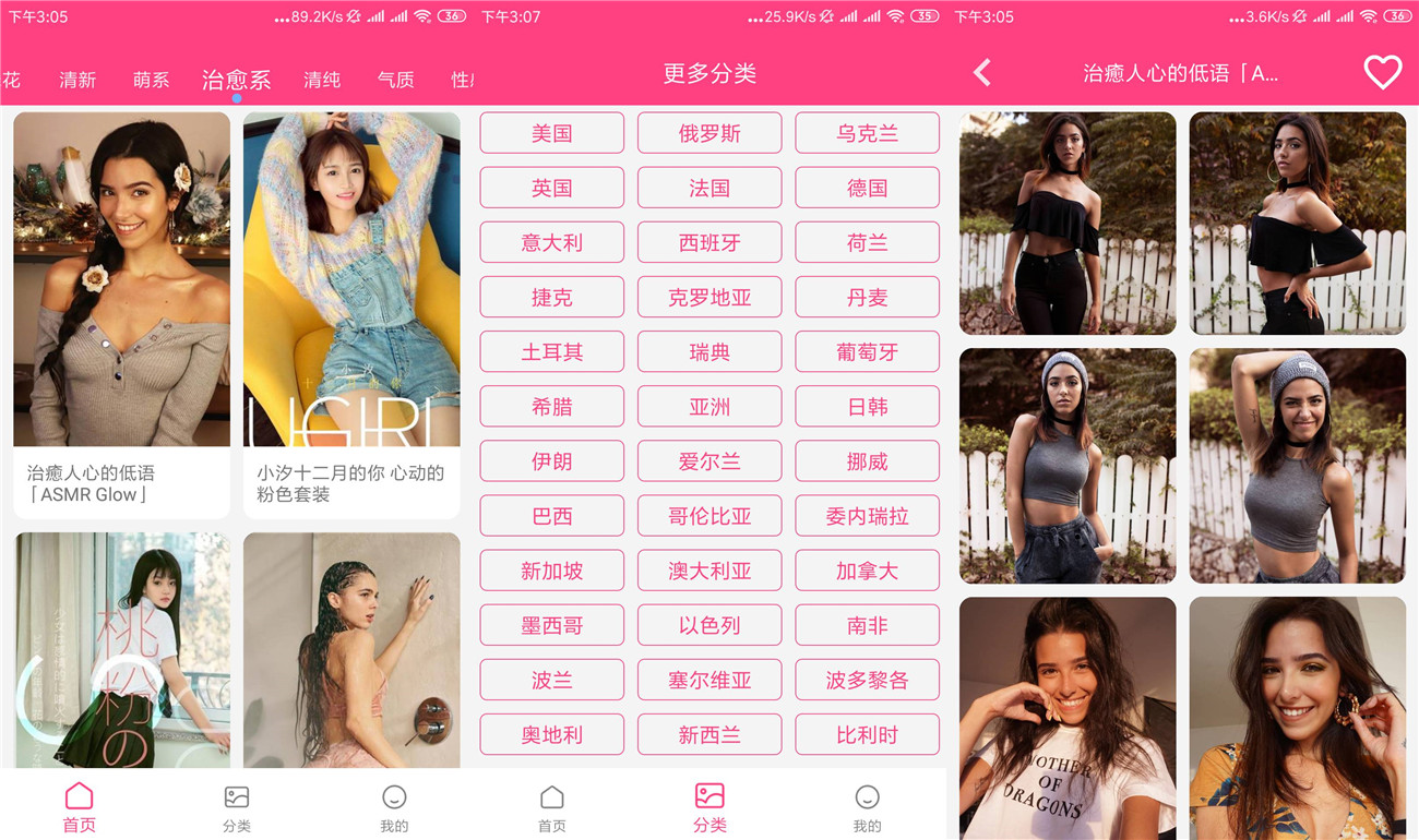 安卓艳图v1.1 美女写真神器 图片1