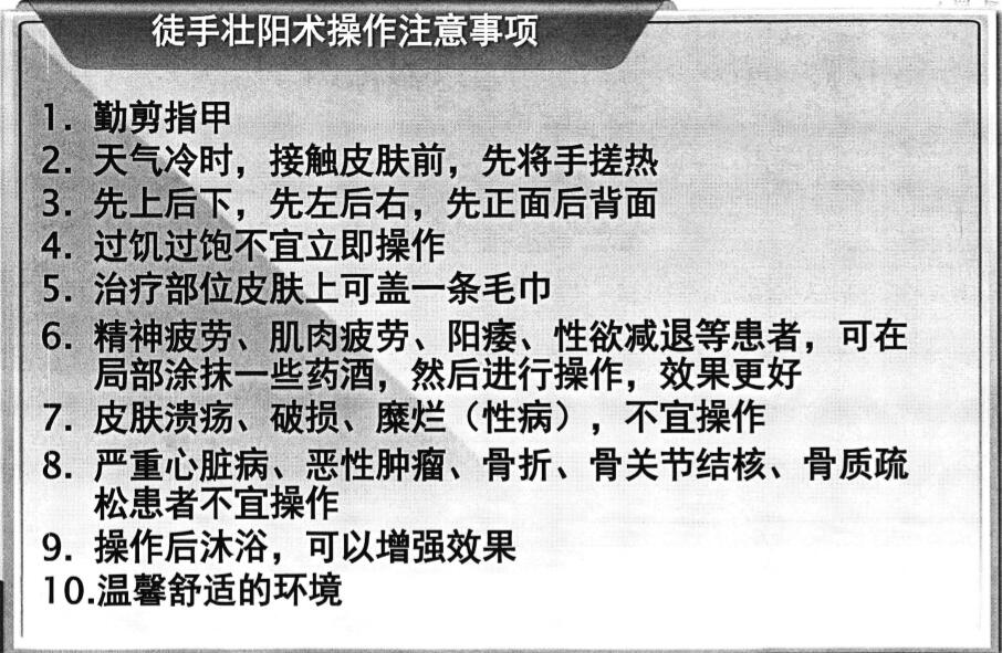 马氏徒手壮阳术内部资料 图片3 马氏徒手壮阳术内部资料 图片3