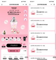 爷爷不泡茶瓜分10万张免单券 图片1