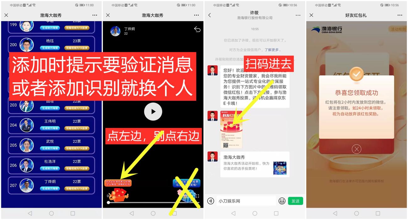 渤海大咖秀简单领1元微信红包 图片1