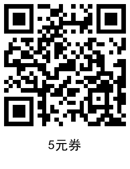 青桔单车领取5+6+7亓骑行券 图片3