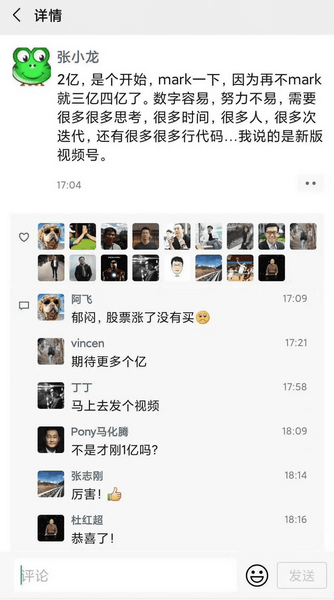 安卓微信WeChat v8.0.9稳定版 图片6