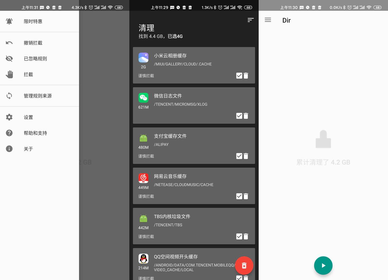 手机清理神器Dir v2.2专业版 图片1