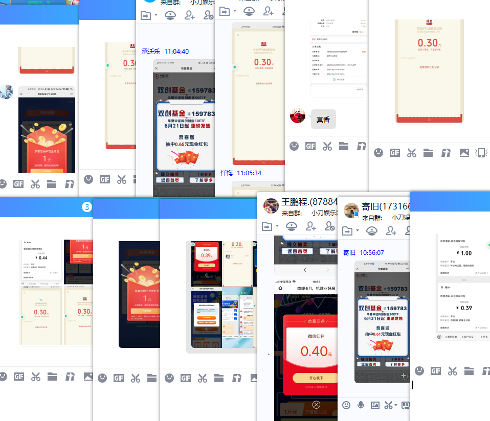 6个活动抽1~3元微信红包秒 图片3 6个活动抽1~3元微信红包秒 图片3