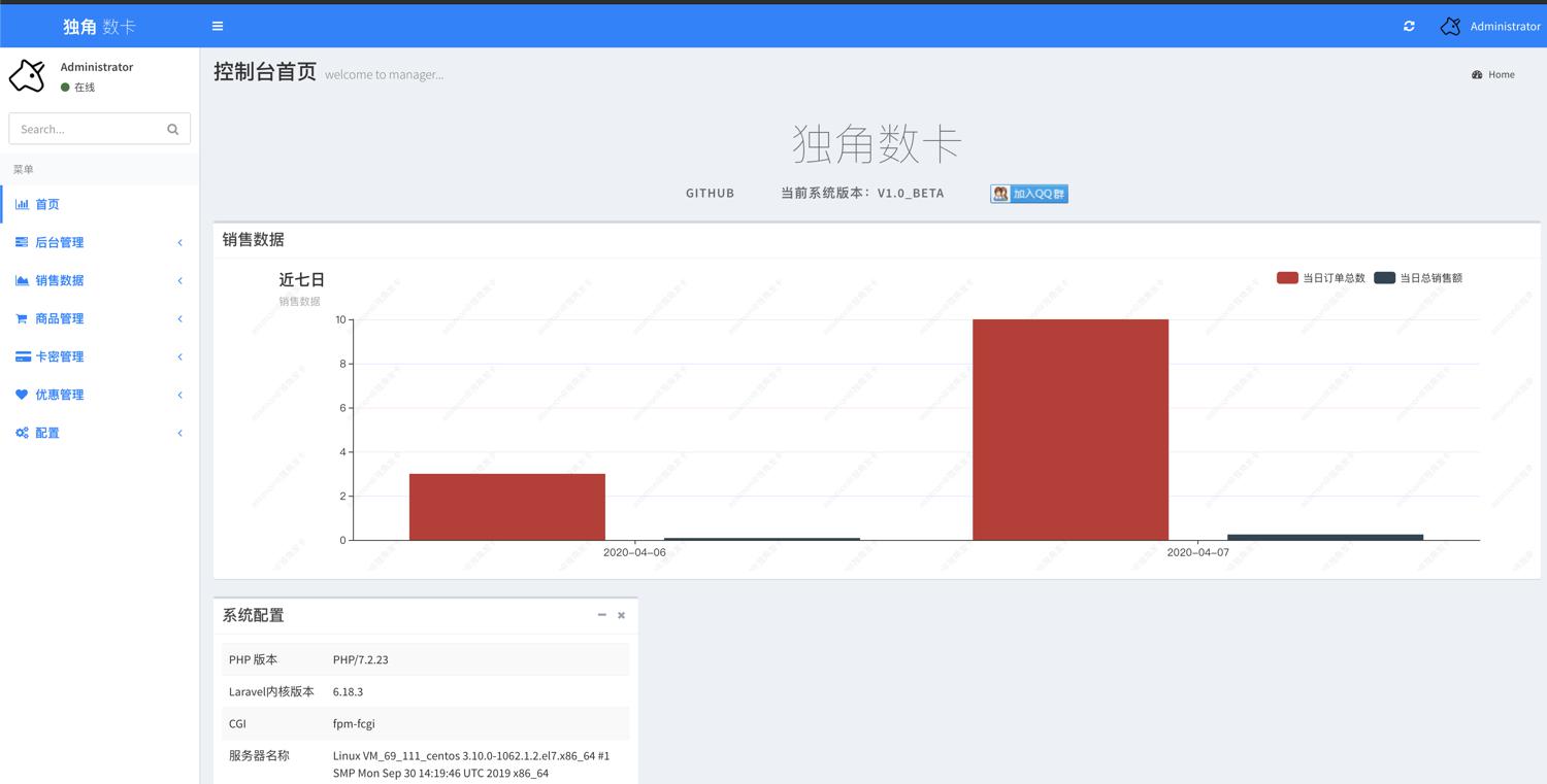 PHP自动化售货发卡网源码 图片5 PHP自动化售货发卡网源码 图片5