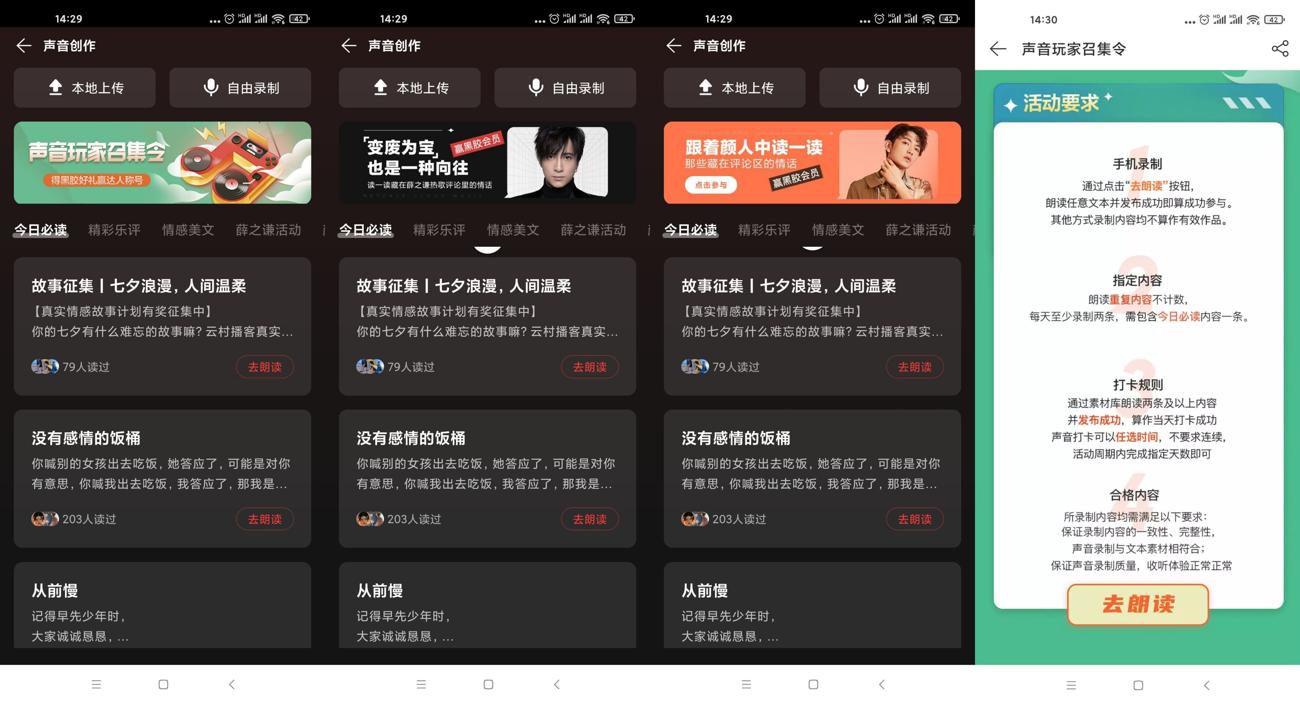 网易云创作领15~365天会员 图片1