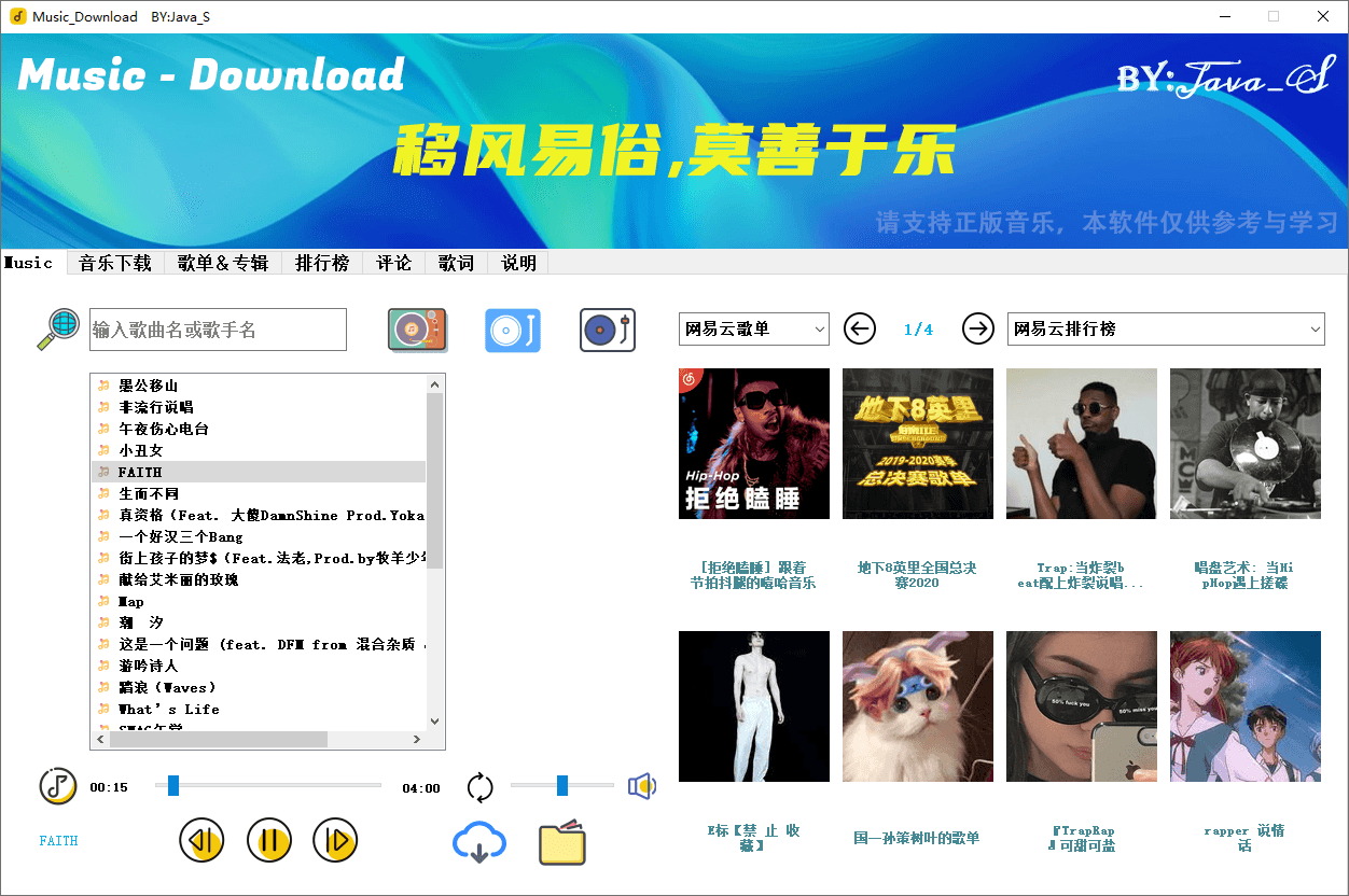 Music Download v2.1.2 图片2 Music Download v2.1.2 图片2