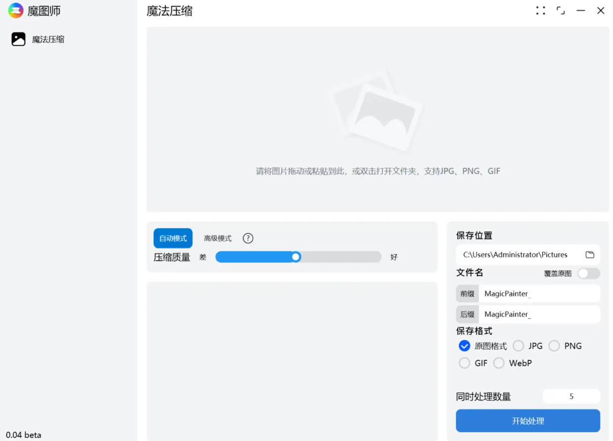 魔图师 v1.1.0 图片2 魔图师 v1.1.0 图片2