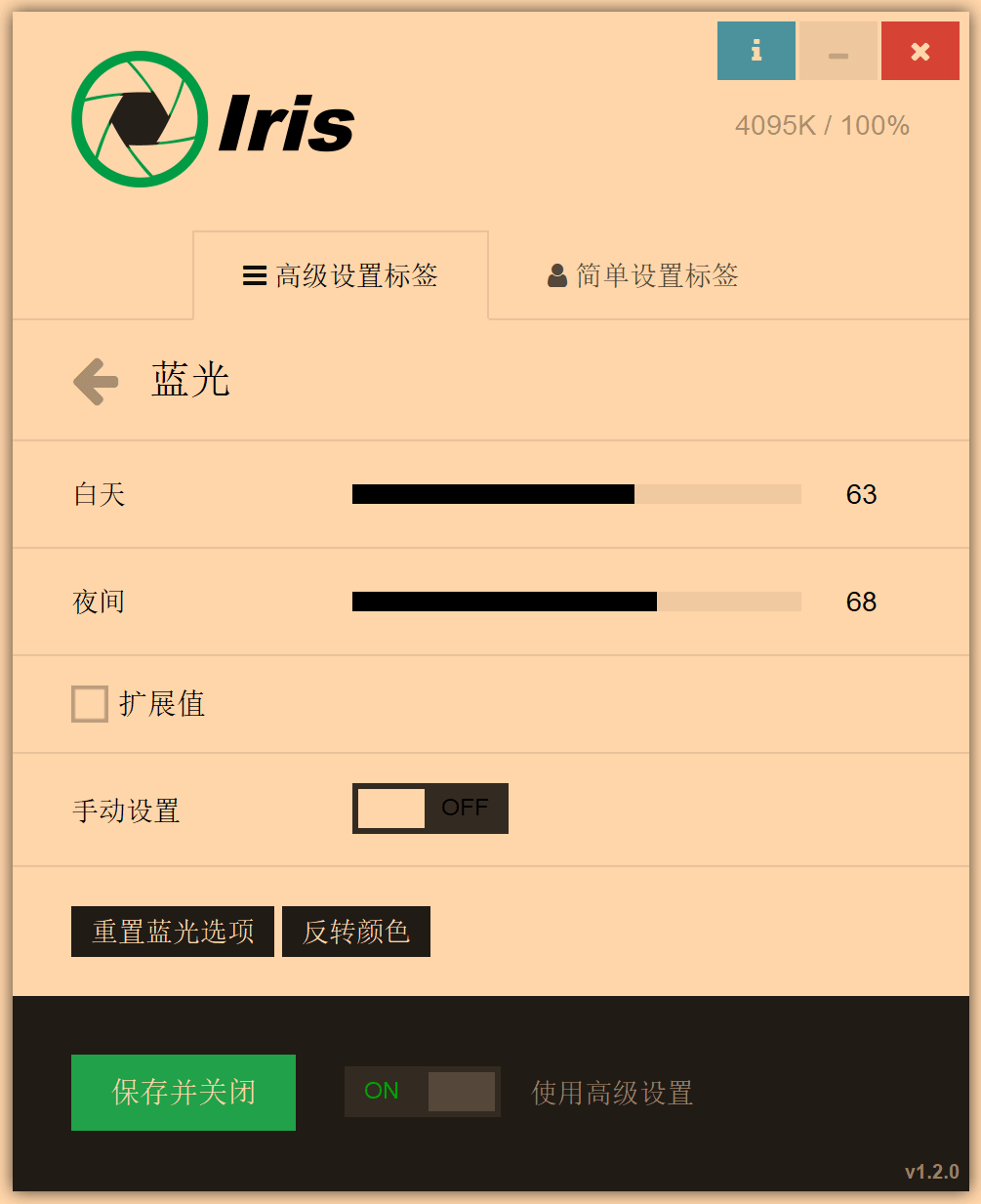 Iris Pro v1.2.0 绿色便携版 图片4 Iris Pro v1.2.0 绿色便携版 图片4