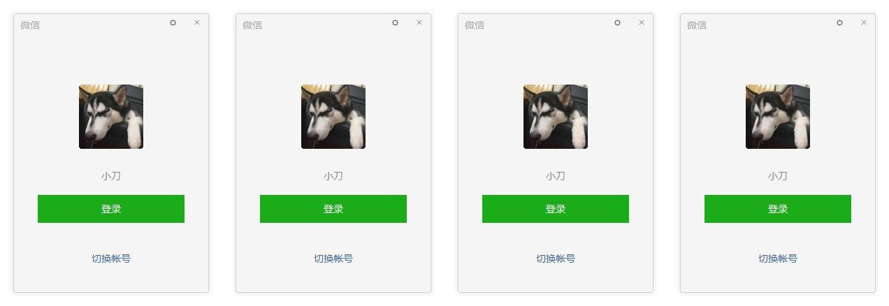 PC微信v3.2.1.143防撤回多开 图片2 PC微信v3.2.1.143防撤回多开 图片2