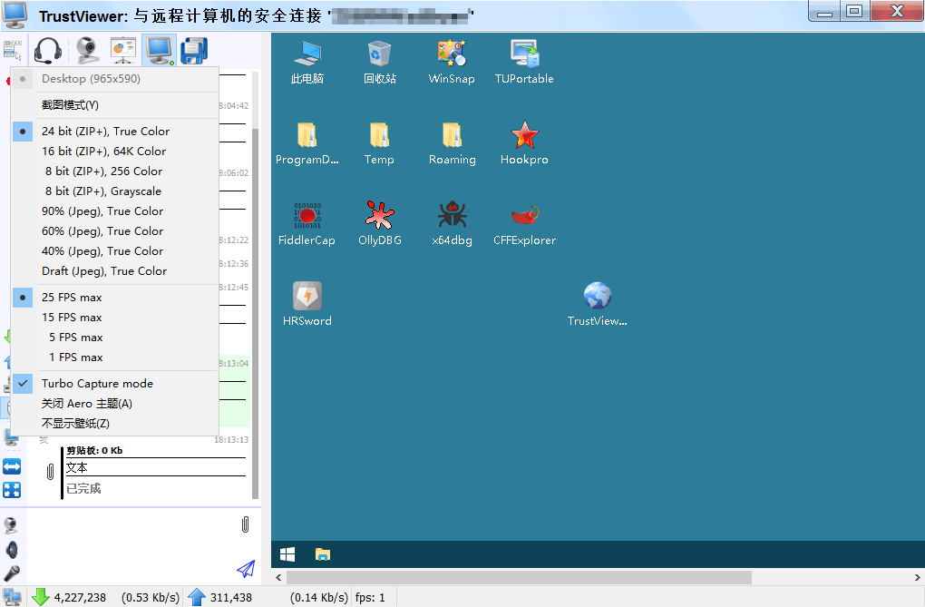TrustViewer远程协助v2.14.2单文件版 图片8 TrustViewer远程协助v2.14.2单文件版 图片8