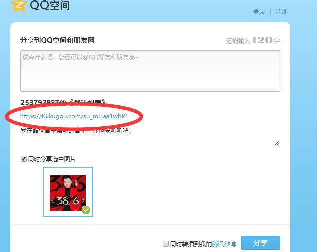 酷狗音乐歌单批量下载器 图片3