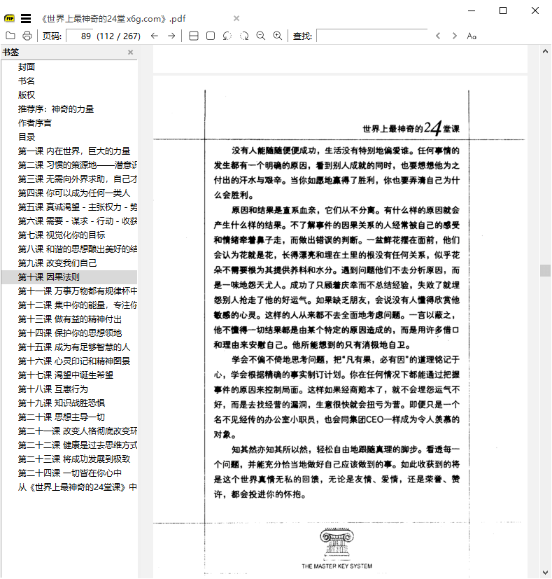 SumatraPDF v3.6.1开源PDF阅读器 图片2 SumatraPDF v3.6.1开源PDF阅读器 图片2