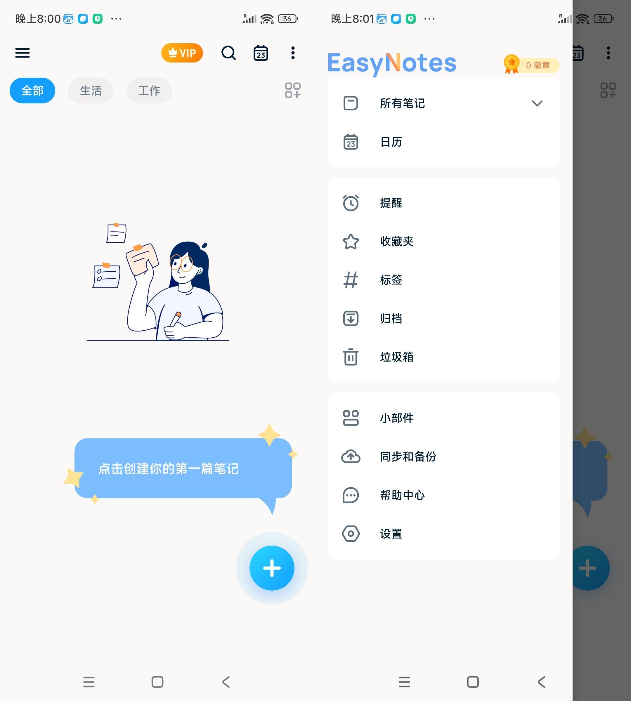 安卓简易笔记v1.3.49.0518 高级版 图片2