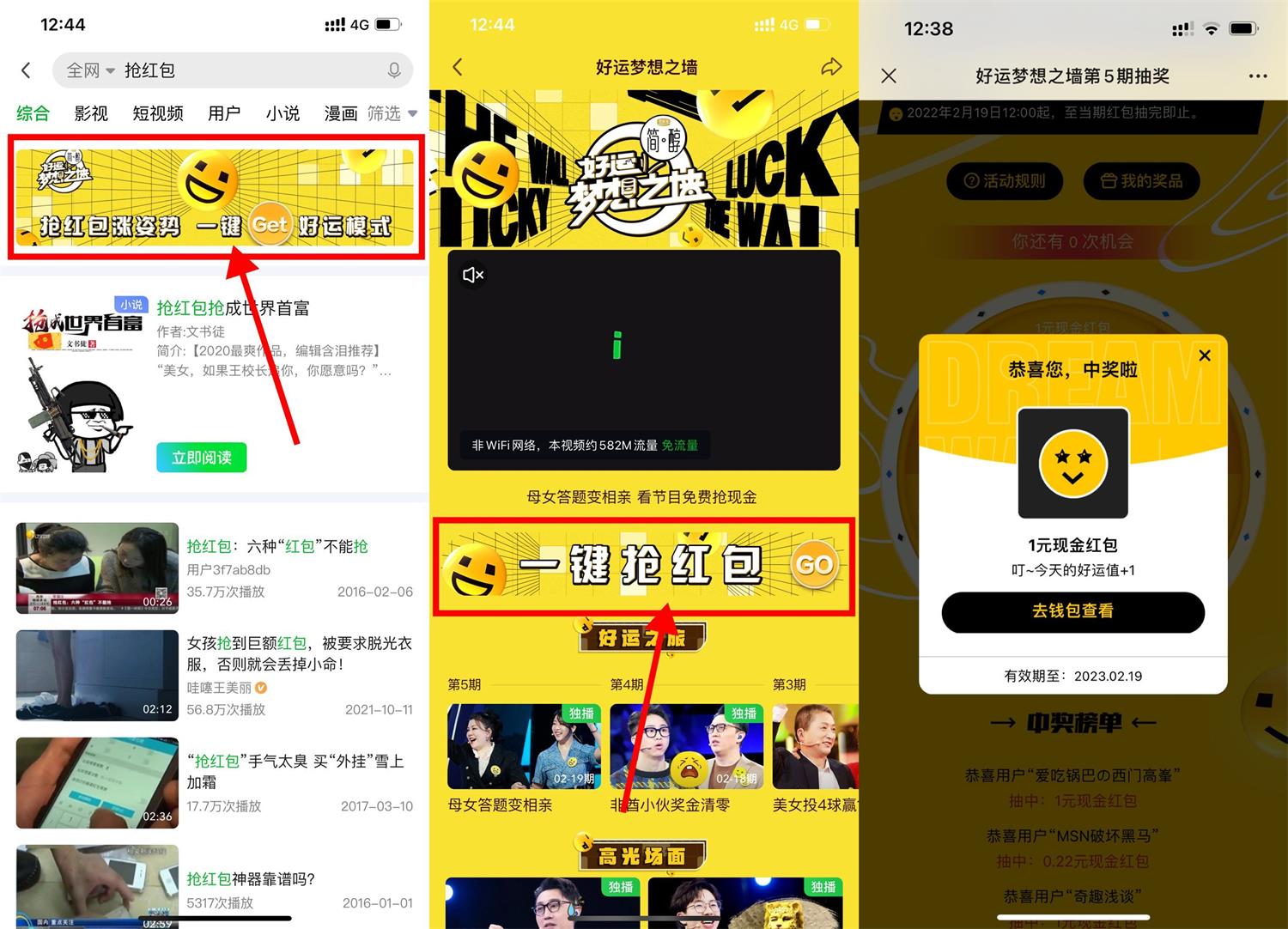 爱奇艺好运梦想抽1~6.6元红包 图片1 爱奇艺好运梦想抽1~6.6元红包 图片1