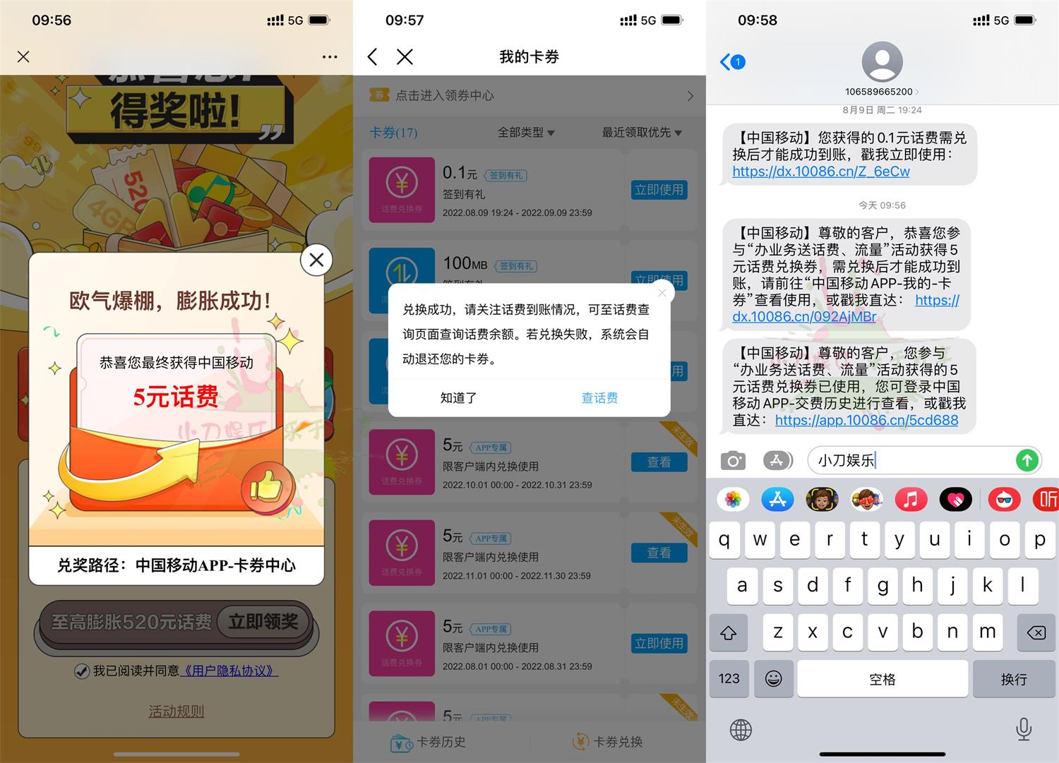 移动用户抽3~5元话费或4GB流量 图片1