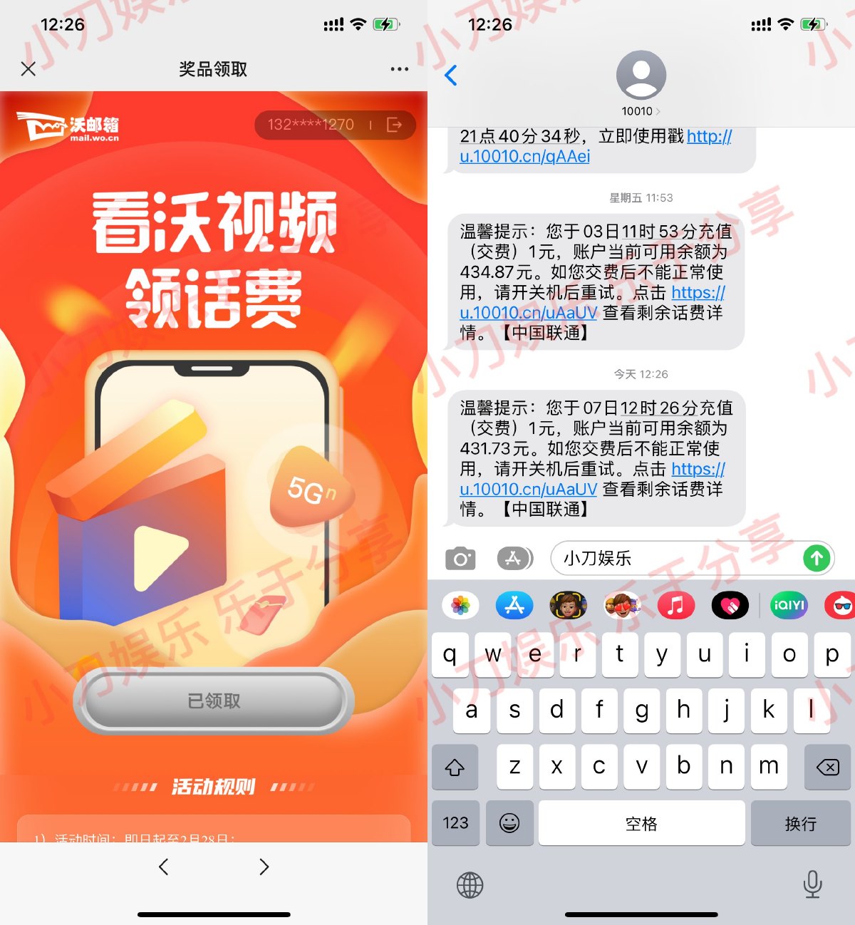 联通用户账单有礼领1元话费 图片1