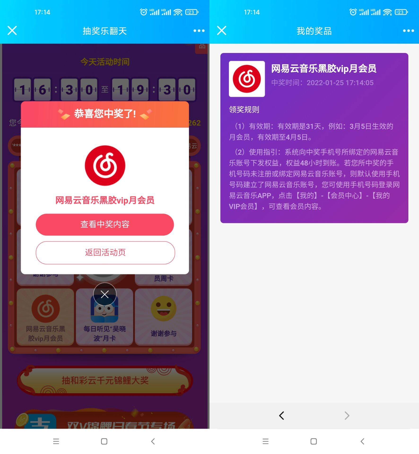 移动抽网易云月卡腾讯视频周卡 图片1