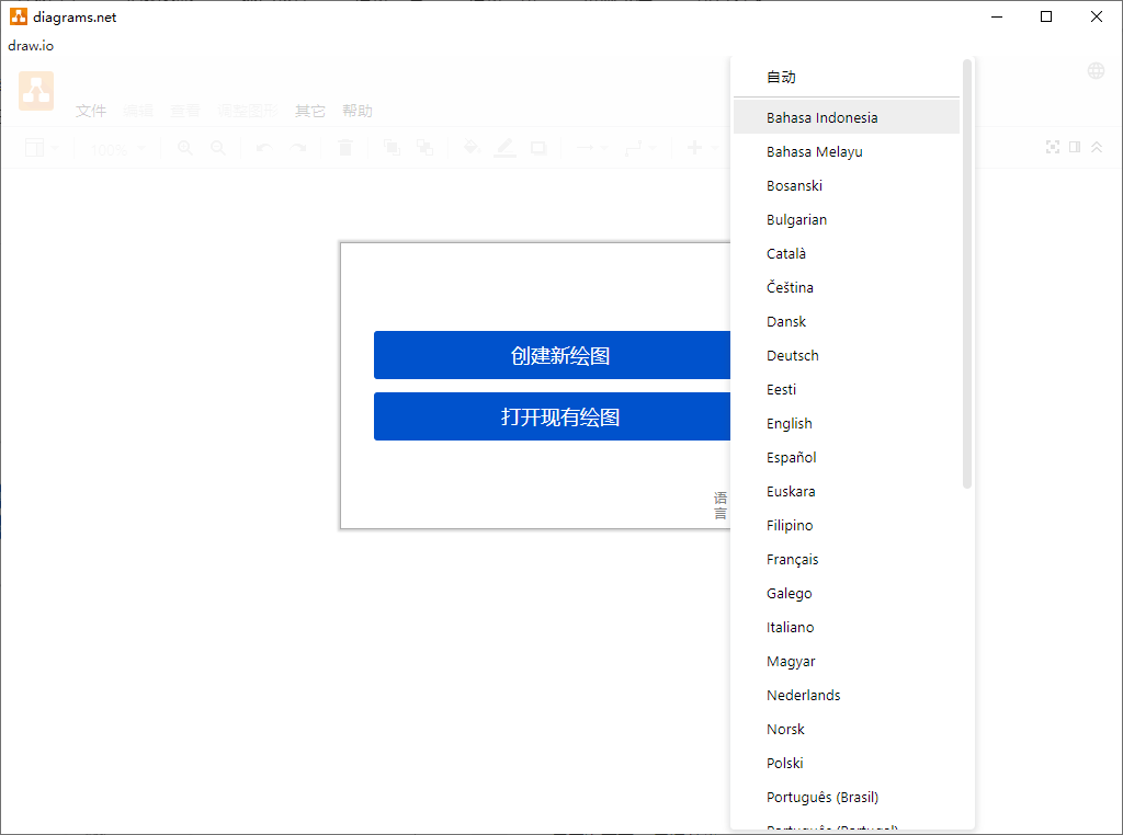 流程图制作Drawio v26.2.15 图片2 流程图制作Drawio v26.2.15 图片2