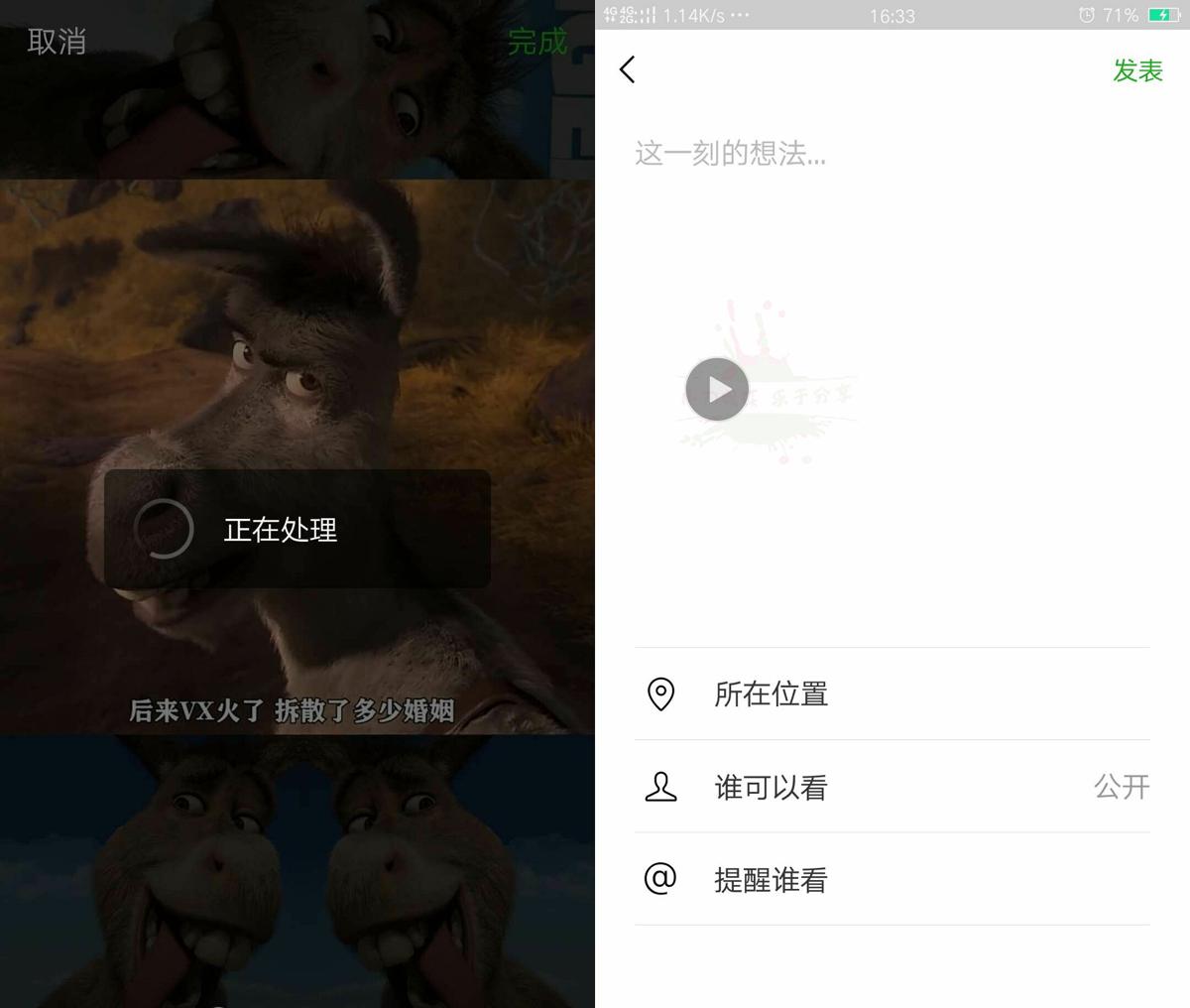 微信朋友圈发送长视频教程 图片25 微信朋友圈发送长视频教程 图片25