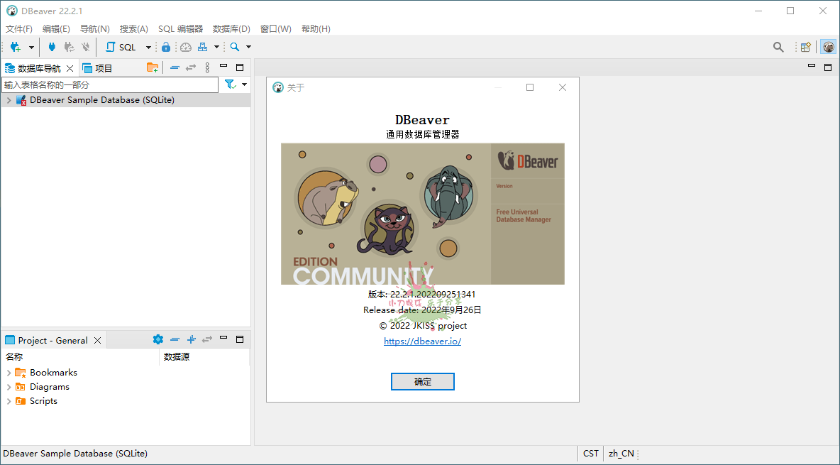 Dbeaver community v25.1.2绿色版 图片2