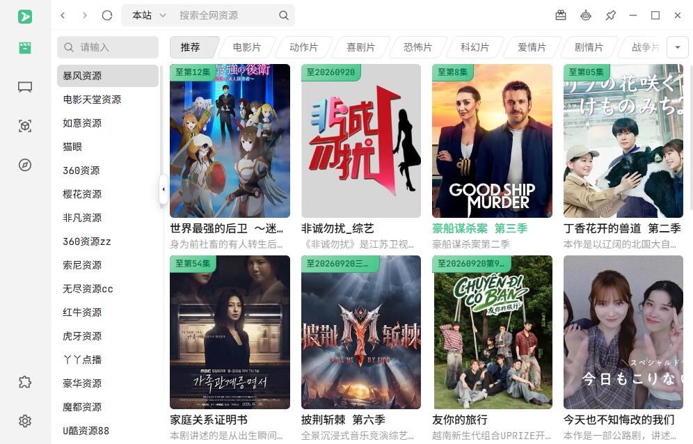 PC能导入资源站的视频资源播放器zyfun（附资源包）插图