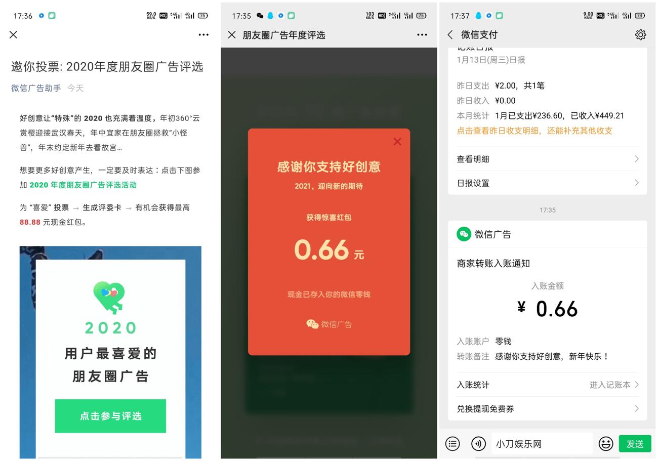 微信广告助手抽随机红包 图片1