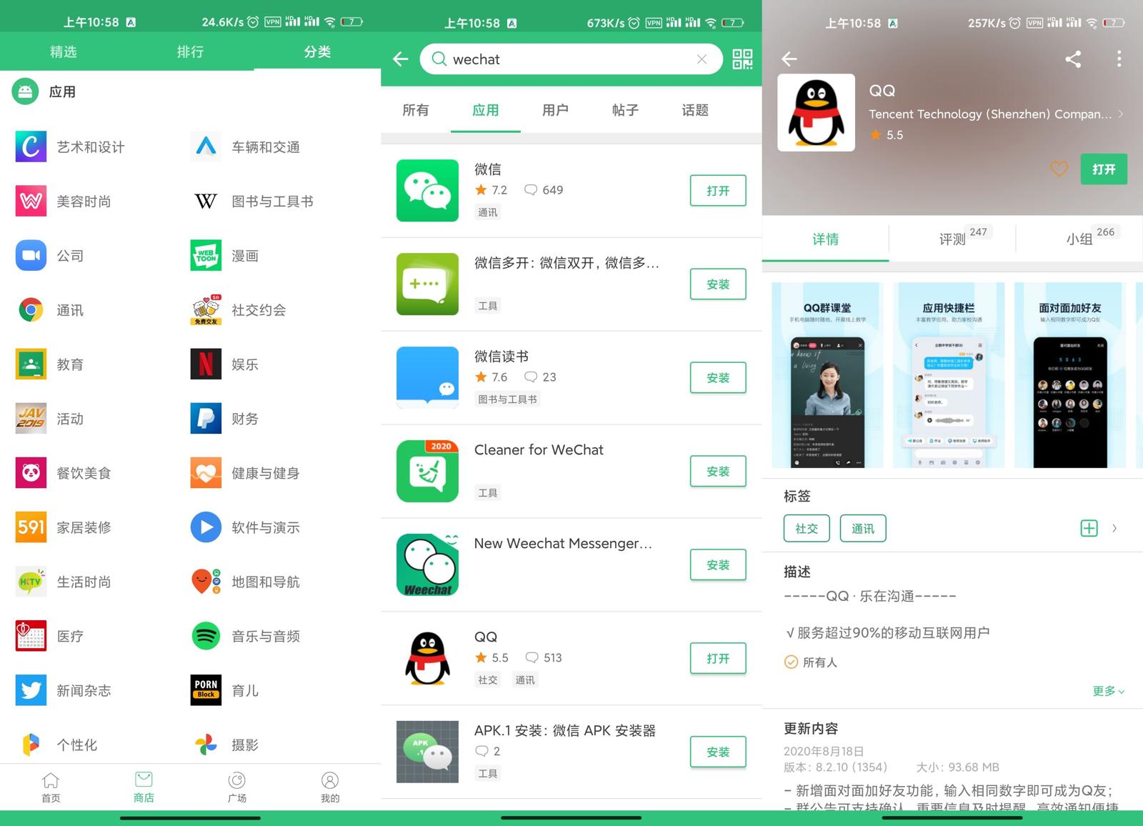 APKPure v3.17.13绿化版 图片2 APKPure v3.17.13绿化版 图片2