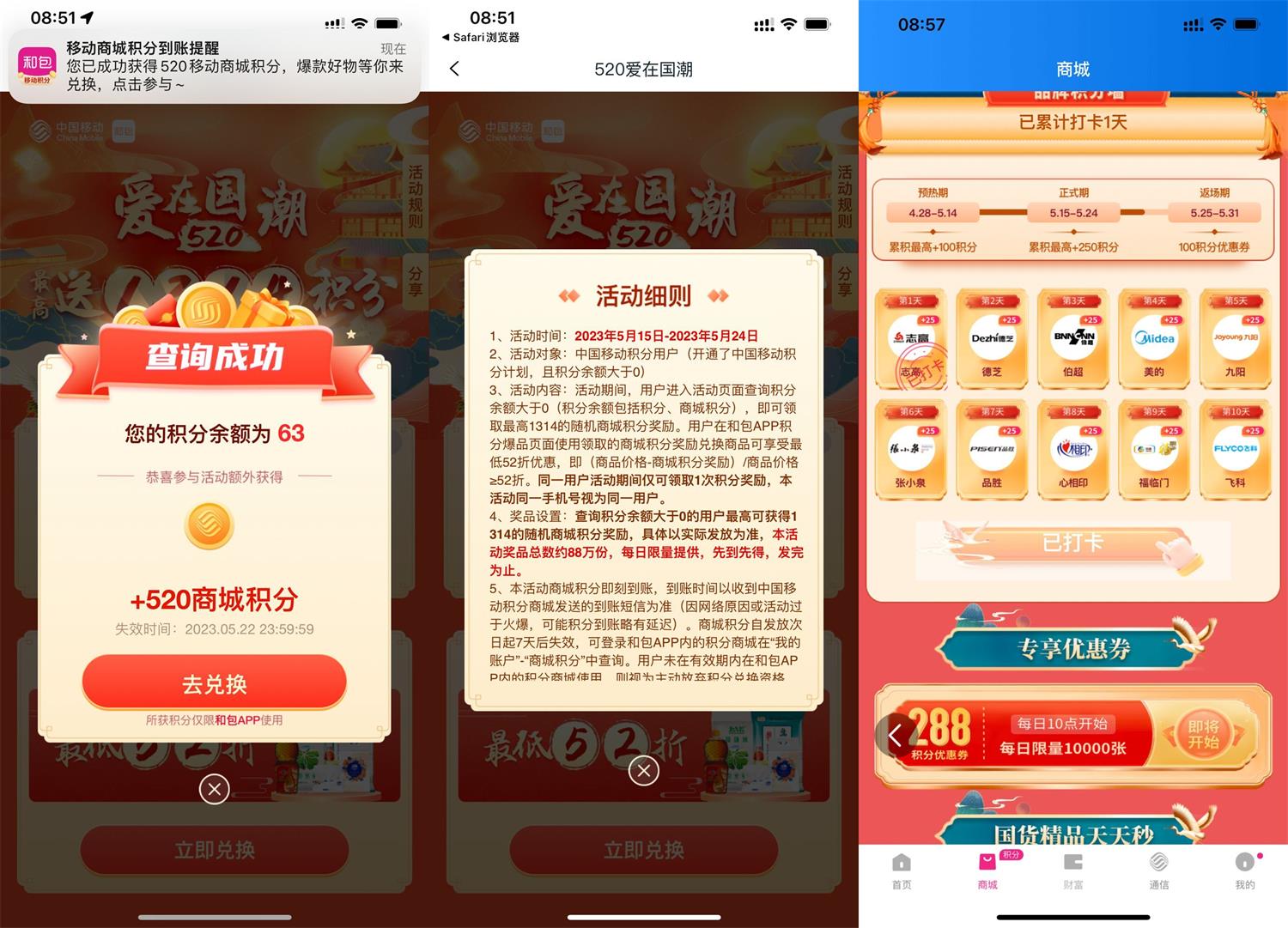 和包爱在国潮领最高1314积分 图片2