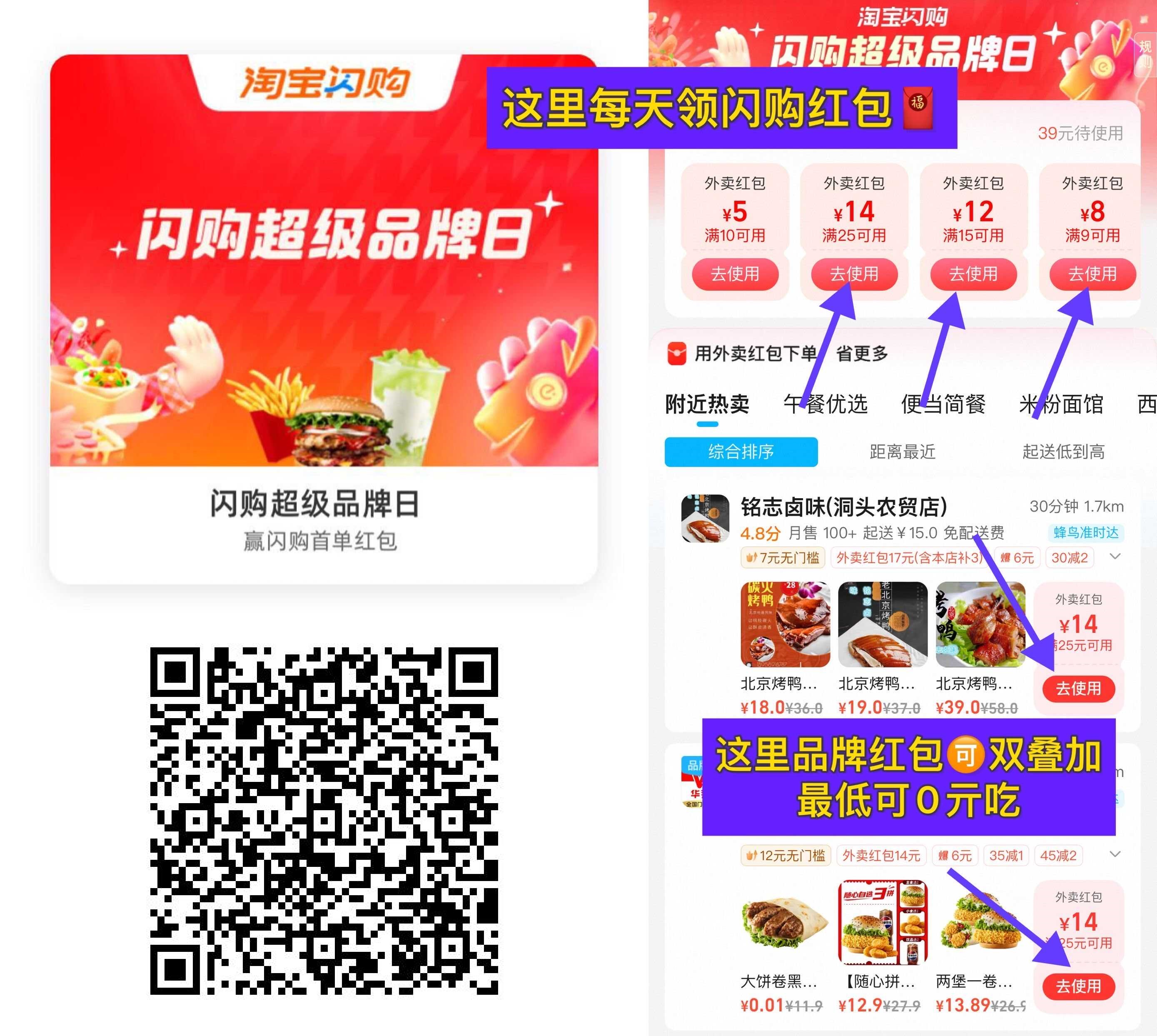 淘宝顶部闪购领闪购红包插图 淘宝顶部闪购领闪购红包插图