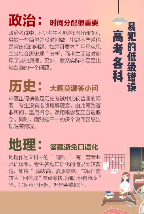 2025届高考生加油 旗开得胜 图片25