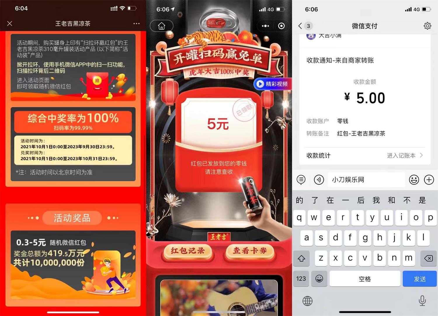超市免费0撸喝一罐无糖王老吉 图片1