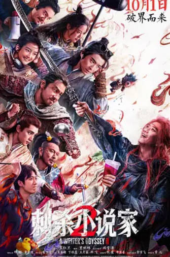 每日影视分享12-12 图片3