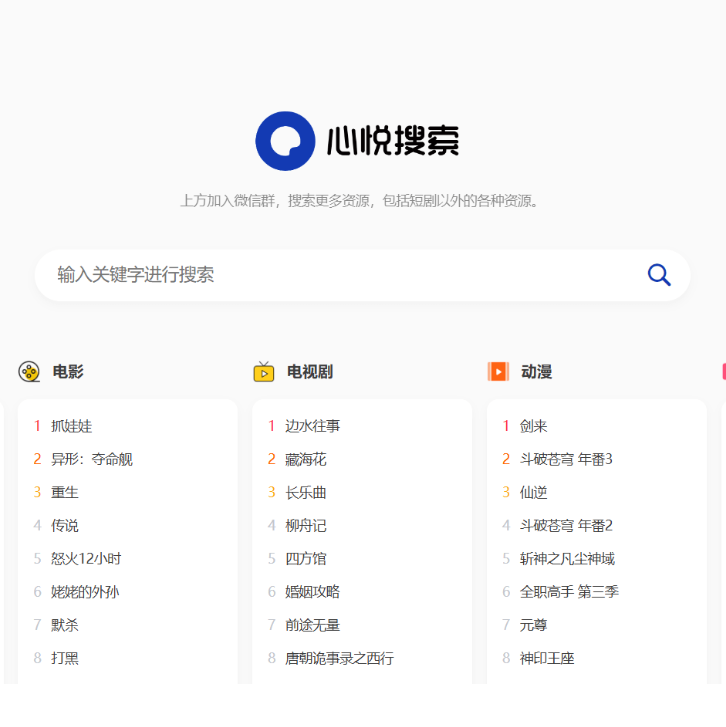 多盘资源搜索转存系统源码v3.6 全开源版