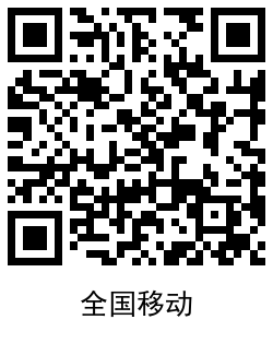 江西移动免费领取5元话费秒到 图片5