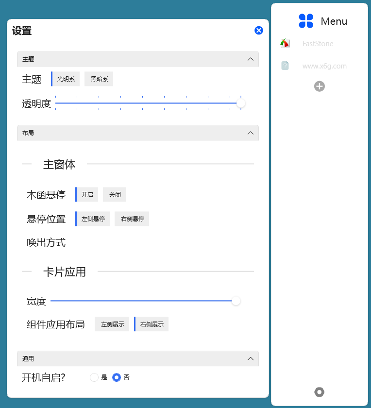 ModernBoxes木函v1.0.6预览版 图片2